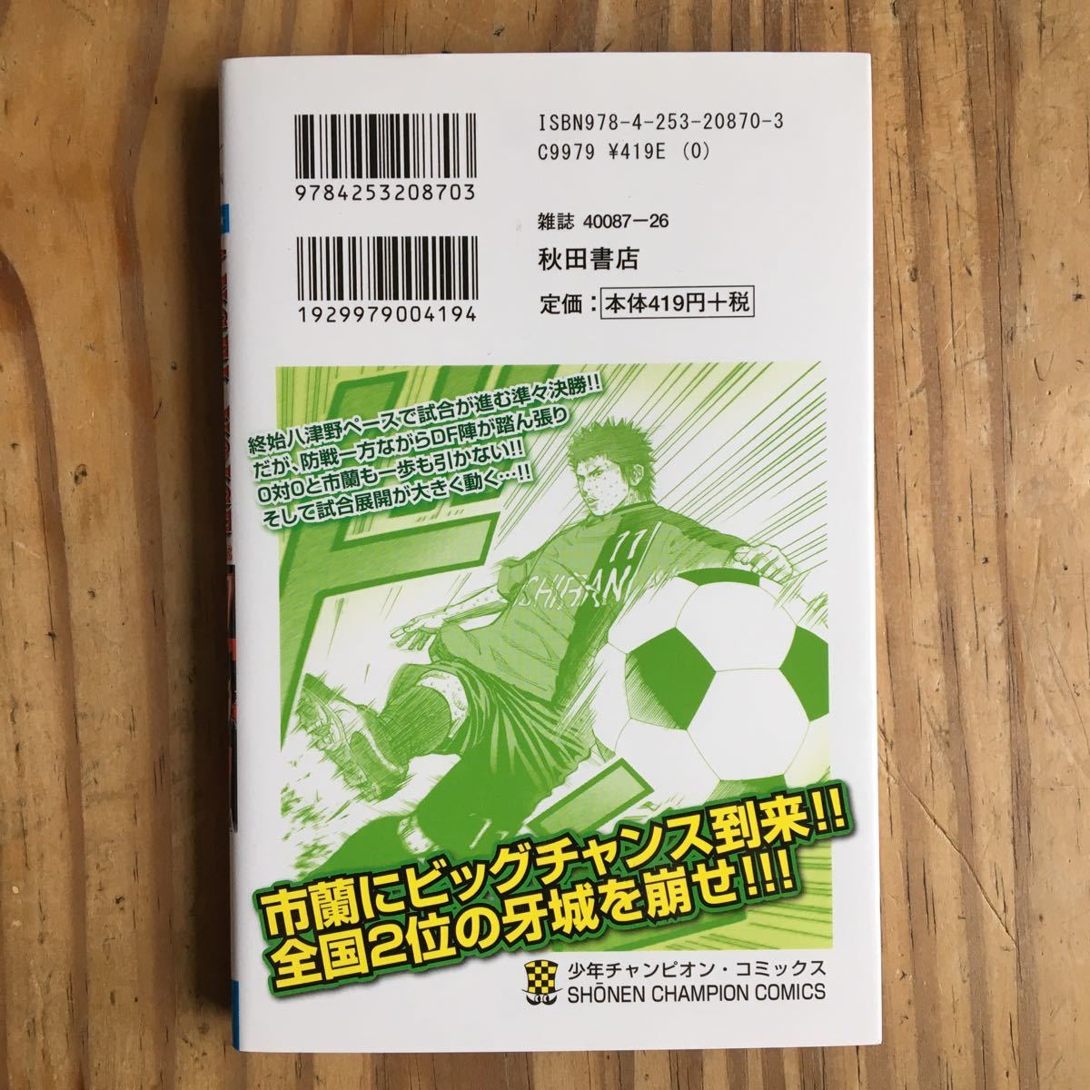 エンジェルボイス ANGEL VOICE 27巻 初版 古谷野孝雄｜Yahoo!フリマ