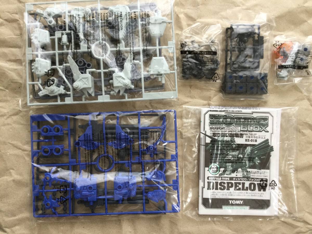 ゾイド 凱龍輝・真 ガイリュウキ・シン ＆ ディスペロウ 未組立品 2箱