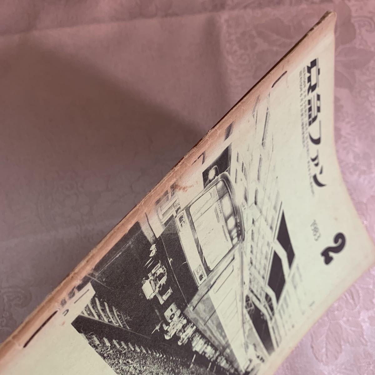 Yahoo!オークション - 京急電車ファンクラブ会報誌 「京急ファン」 No.