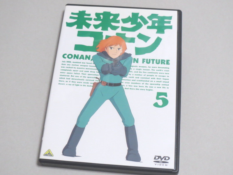 未来少年コナン DVD 1-7巻セット 1のみ開封視聴 他未開封 Amazon.co.jp