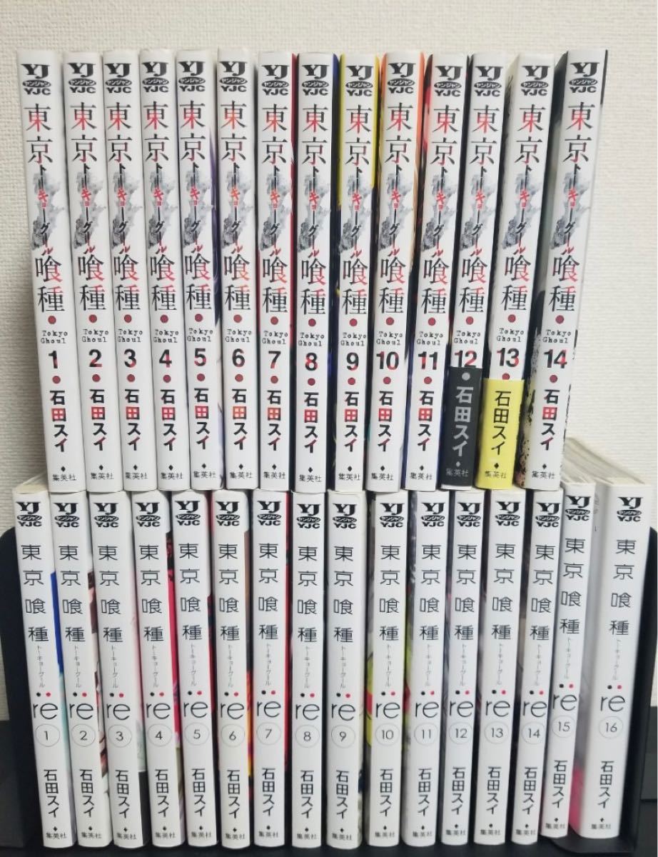 東京喰種 東京喰種re 石田スイ 全巻セット｜Yahoo!フリマ（旧PayPay