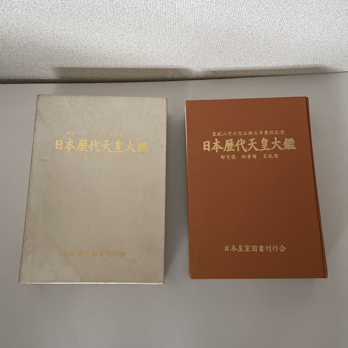 Yahoo!オークション - 日本歴代天皇大鑑 日本皇室図書刊行会 平成13
