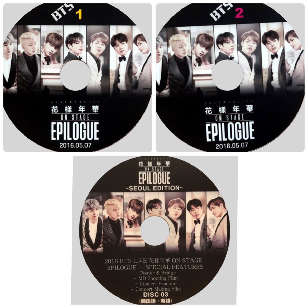 BTS 2016 BTS LIVE ＜花様年華 on stage epilogue＞ SEOUL Edition（3