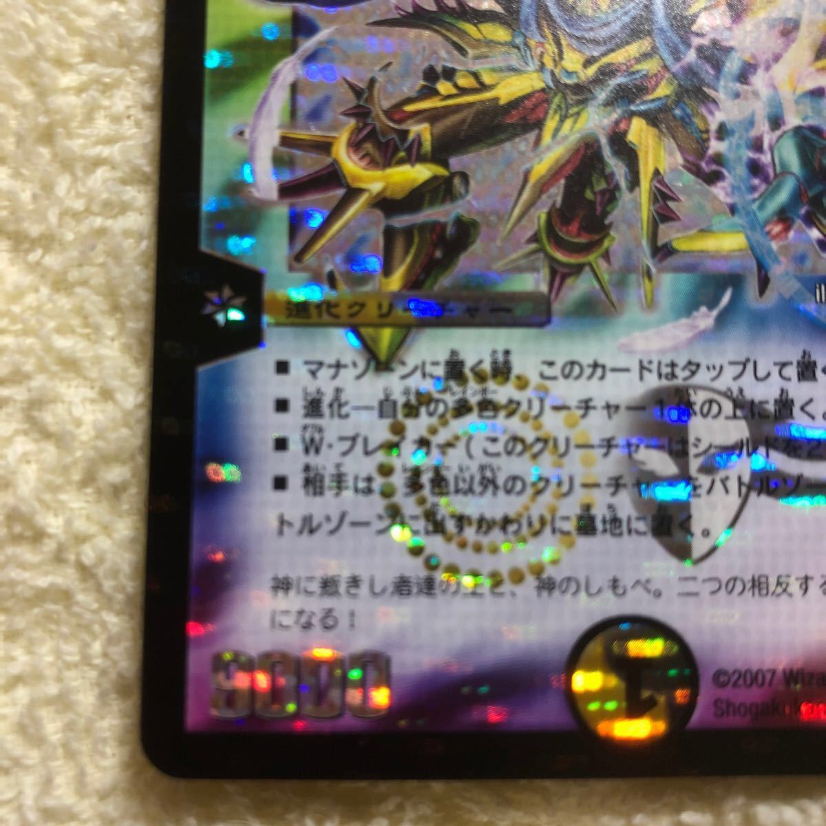 デュエルマスターズ 聖鎧亜キング・アルカディアス シークレット