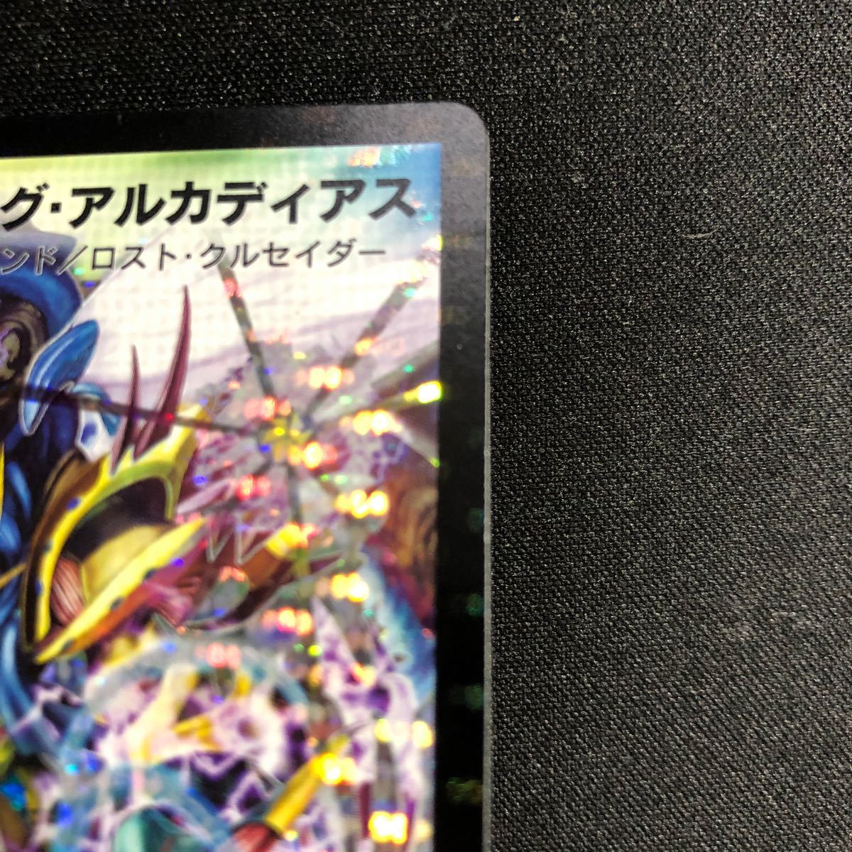 デュエルマスターズ 聖鎧亜キング・アルカディアス シークレット