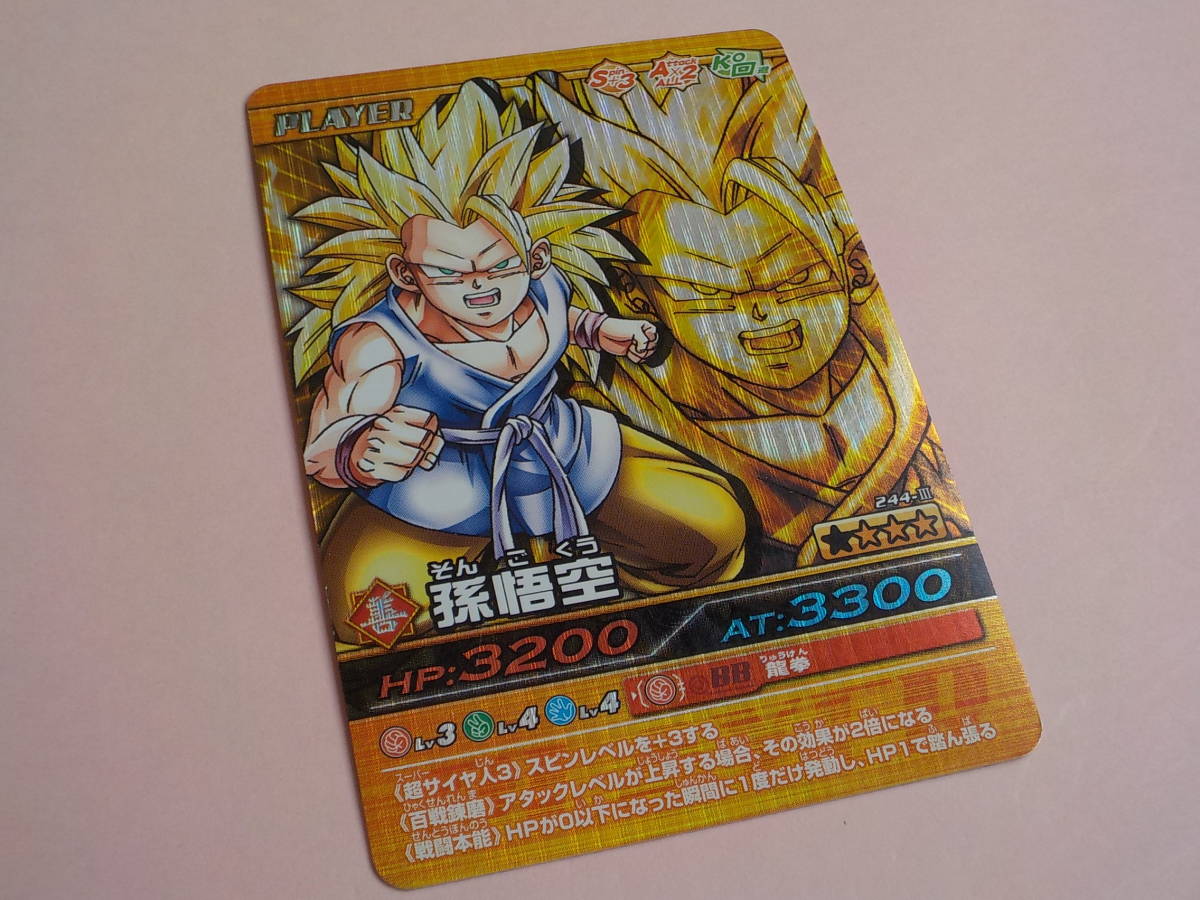 Yahoo!オークション - ドラゴンボールZ 爆裂インパクト【244-Ⅲ スーパ