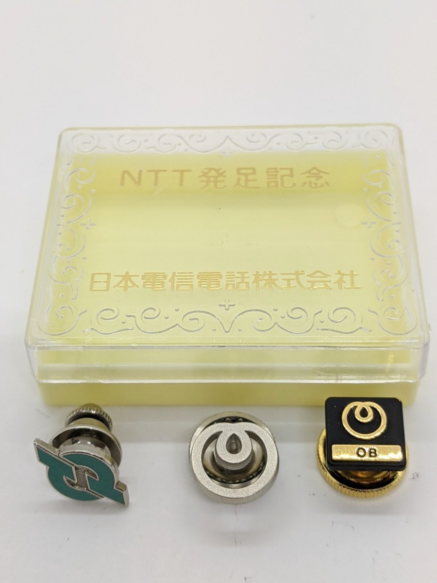 日本電信電話株式会社 電電公社 社員記章 NTT 社章 バッチ 3点セット