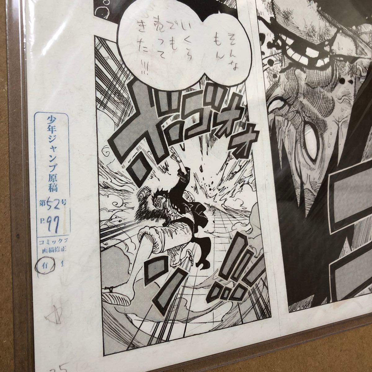 ONE PIECE 複製原稿(ジャンプ超名場面複製原稿)｜Yahoo!フリマ（旧