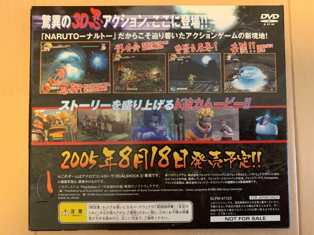 PS2体験版ソフト ナルト うずまき忍伝 体験版 PlayStation DEMO DISC