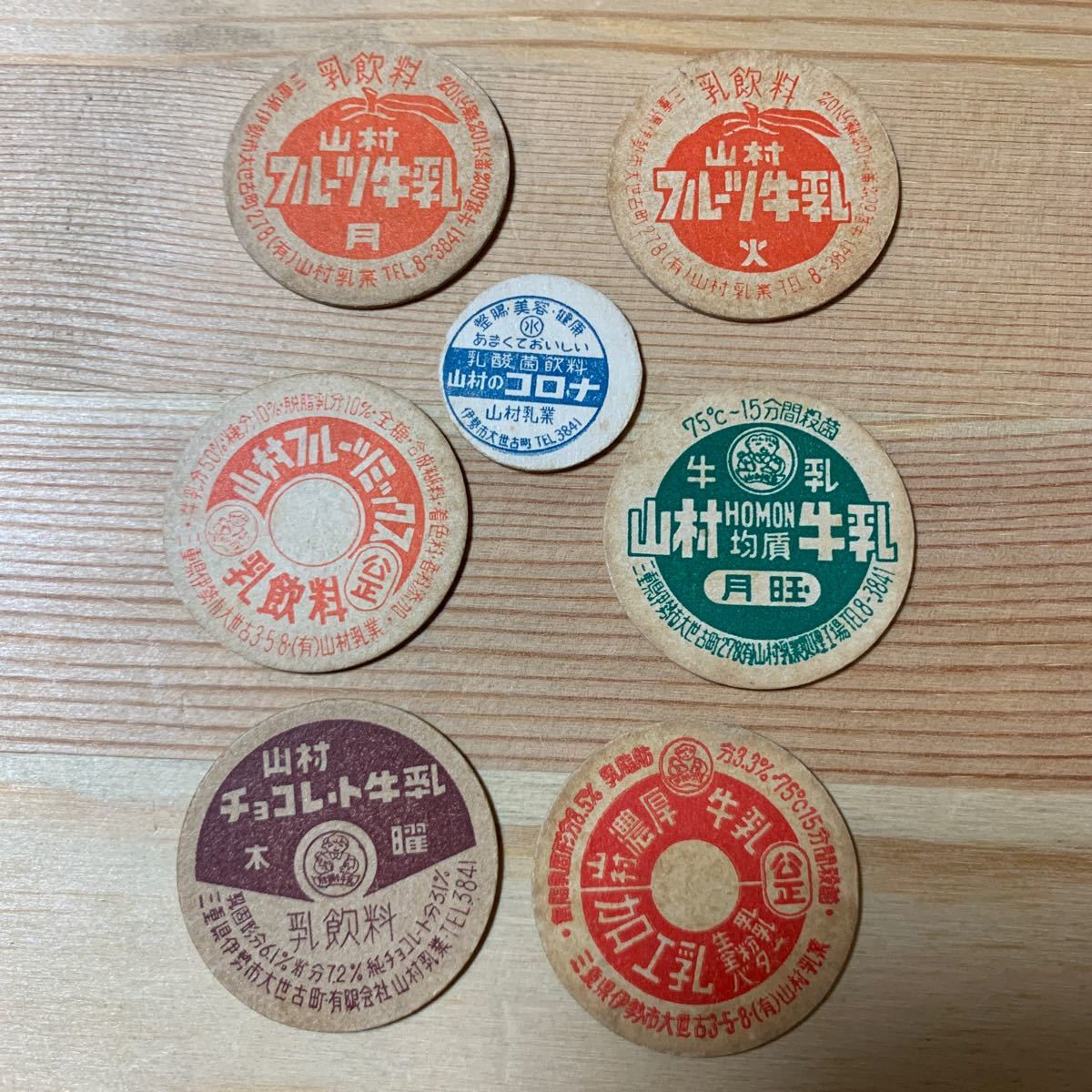 牛乳キャップ 40〜50年前 レア｜Yahoo!フリマ（旧PayPayフリマ）