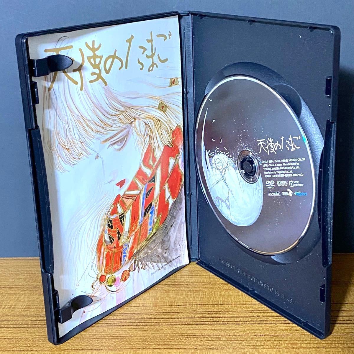 天使のたまご』 アニメ DVD/TOKUMA Anime Collection 押井守監督 天野