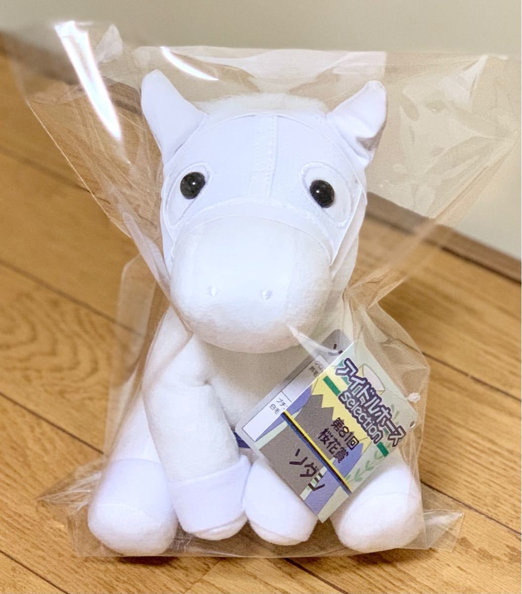 新品］ソダシ ぬいぐるみ 桜花賞ver レギュラーサイズ｜Yahoo!フリマ