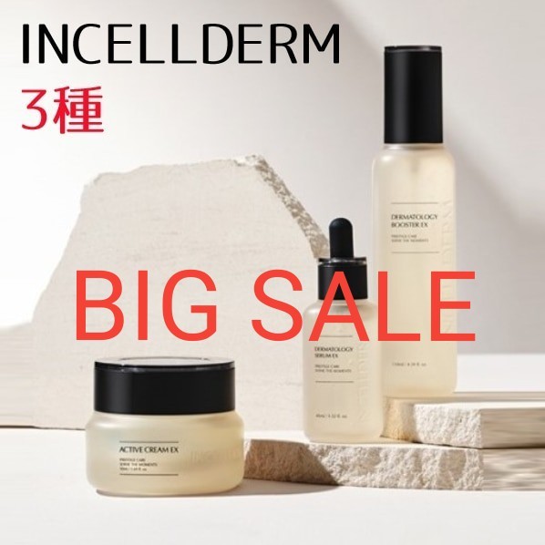 新品正規品]リニューアルのインセルダム3点セット｜Yahoo!フリマ（旧