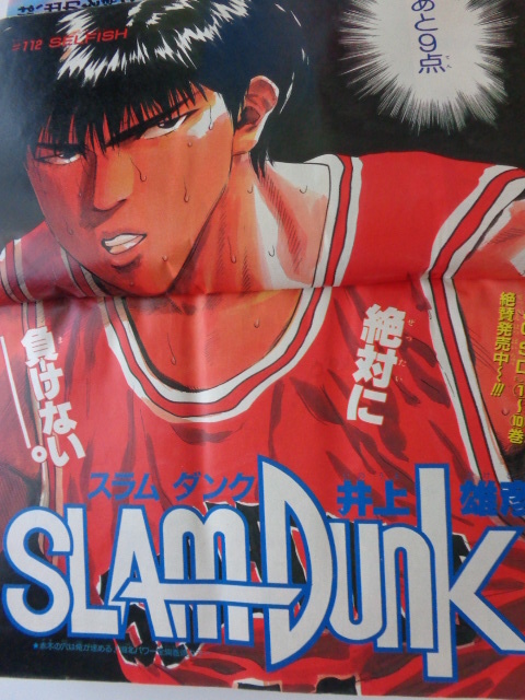 Yahoo!オークション - 週刊少年ジャンプ 1993年5+6号 WEEKLY JUMP 集英