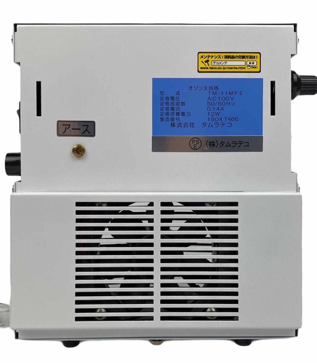 救急車にも搭載 オゾン発生機 バクテクターO3 (TM-11MFE)｜Yahoo