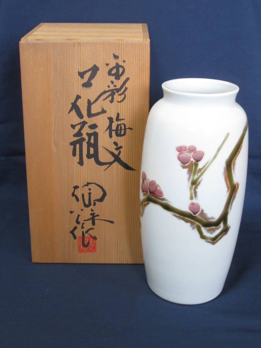 寺池陶秋作 梅文 花瓶 共箱付（花器/花入）｜Yahoo!フリマ（旧PayPay