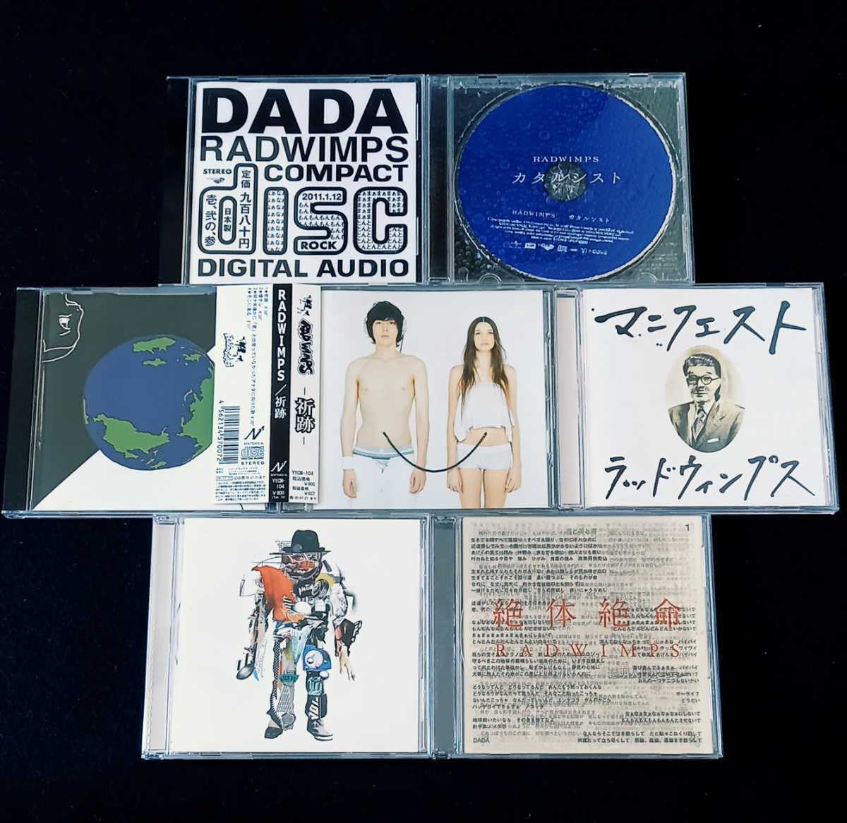 Yahoo!オークション - RADWIMPS [CD 7枚 セット] まとめて｜アルトコロ