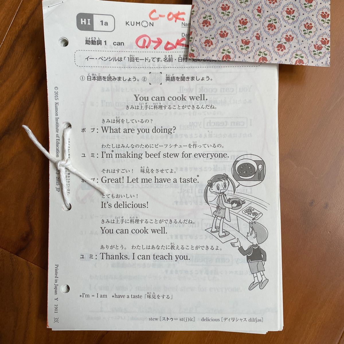 公文英語H1 1〜200くもん英語 KUMON 英語教材｜Yahoo!フリマ（旧PayPay