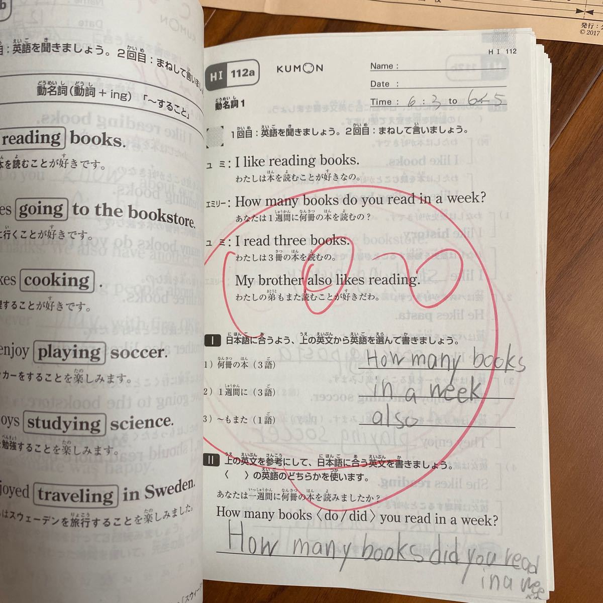 公文英語H1 1〜200くもん英語 KUMON 英語教材｜Yahoo!フリマ（旧PayPay