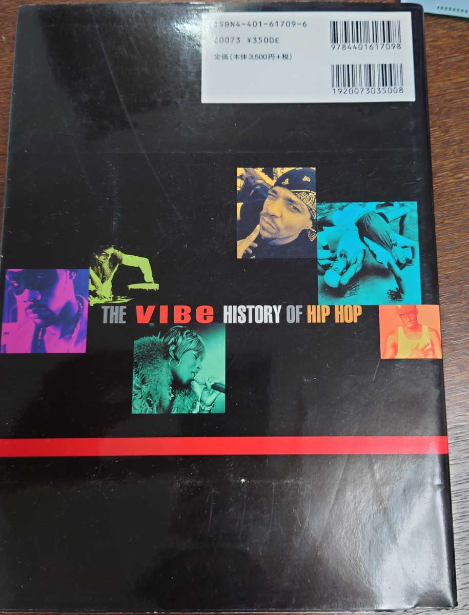 The Vibe History of Hip Hop（日本語版）ヒストリー・オブ・ヒップ