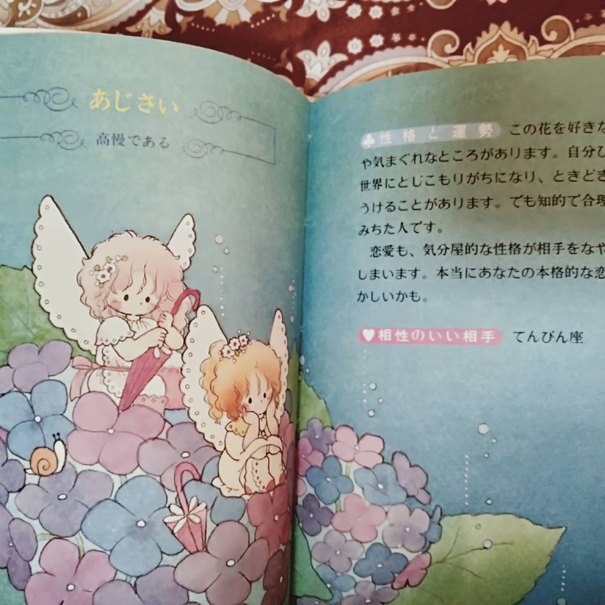 Yahoo!オークション - 絵本 青山みるく 花ことば サンリオギフトブッ