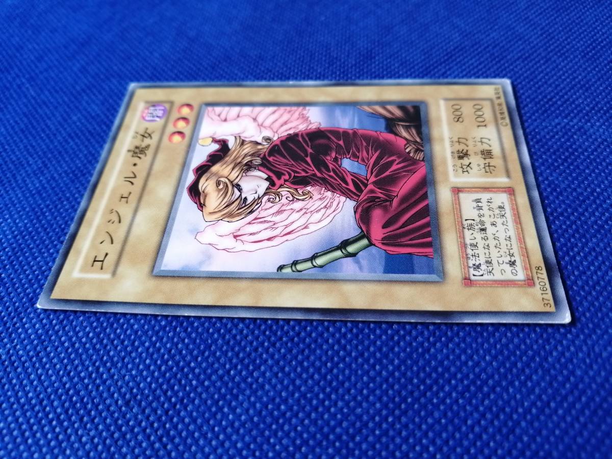 遊戯王 エンジェル・魔女 初期 ブースター2 PSA10 遊戯王 エンジェル
