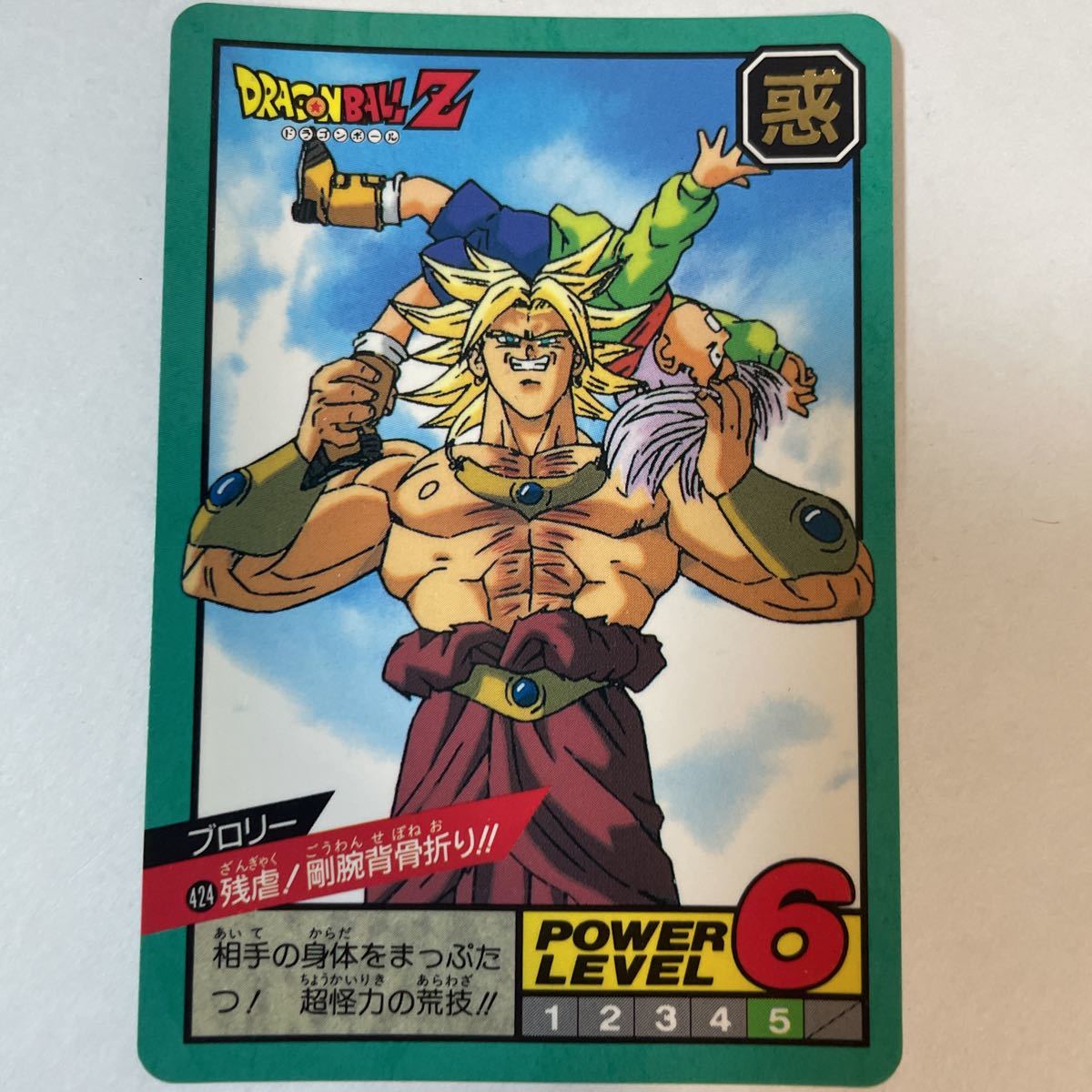 Yahoo!オークション - ドラゴンボールZ カードダス スーパーバトル 第1