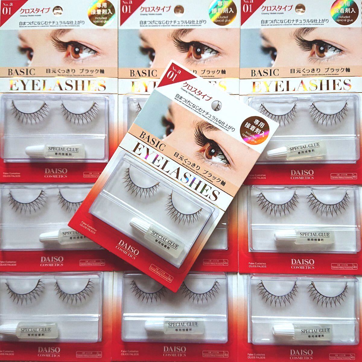 ダイソーつけまつげ a01 - クロスタイプ × 10個｜Yahoo!フリマ（旧