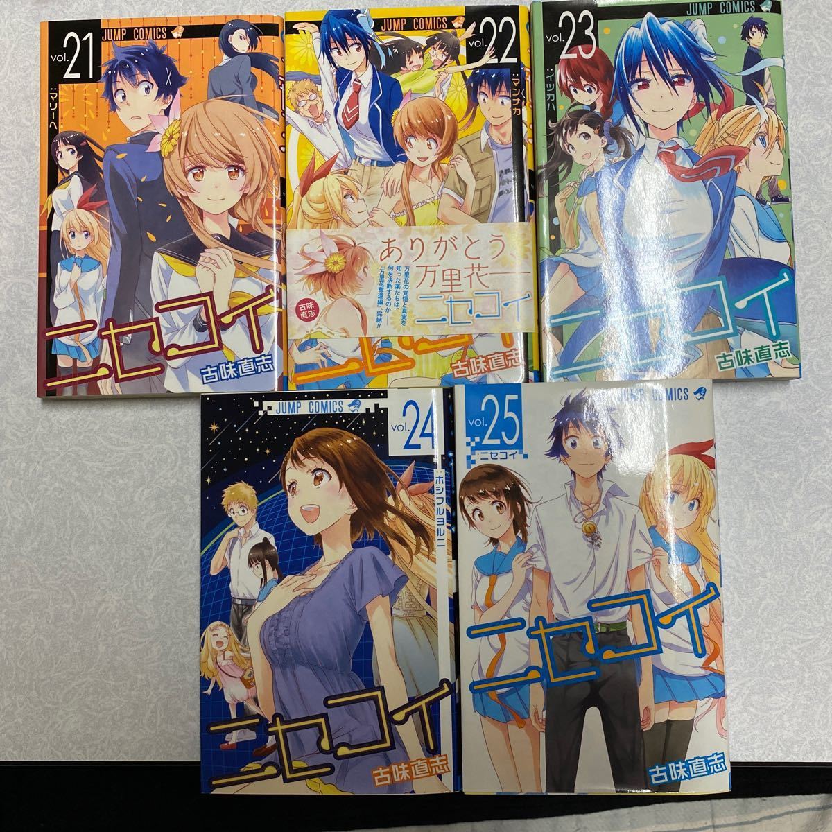 ニセコイ/漫画全巻セット C ≪1〜25巻 （完結）≫｜Yahoo!フリマ（旧