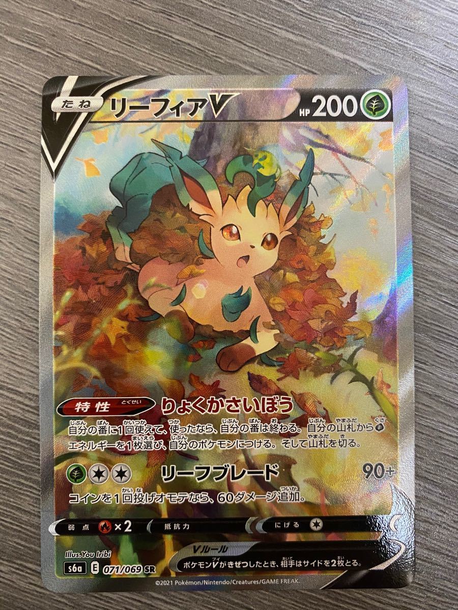 PSA10 リーフィアv sa ポケカ リーフィア psa10 ポケモンカードゲーム