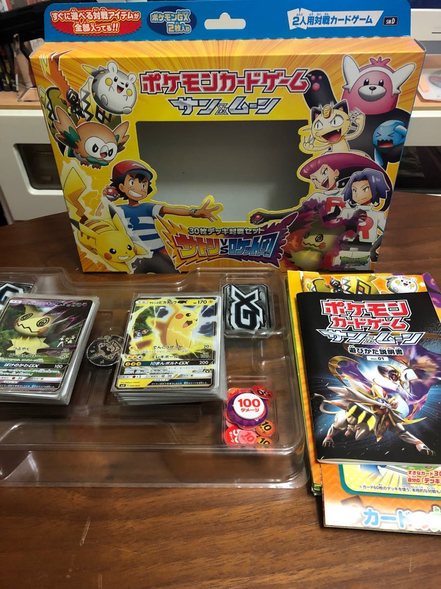 ポケモンカードゲーム サトシVSロケット団｜Yahoo!フリマ（旧PayPay