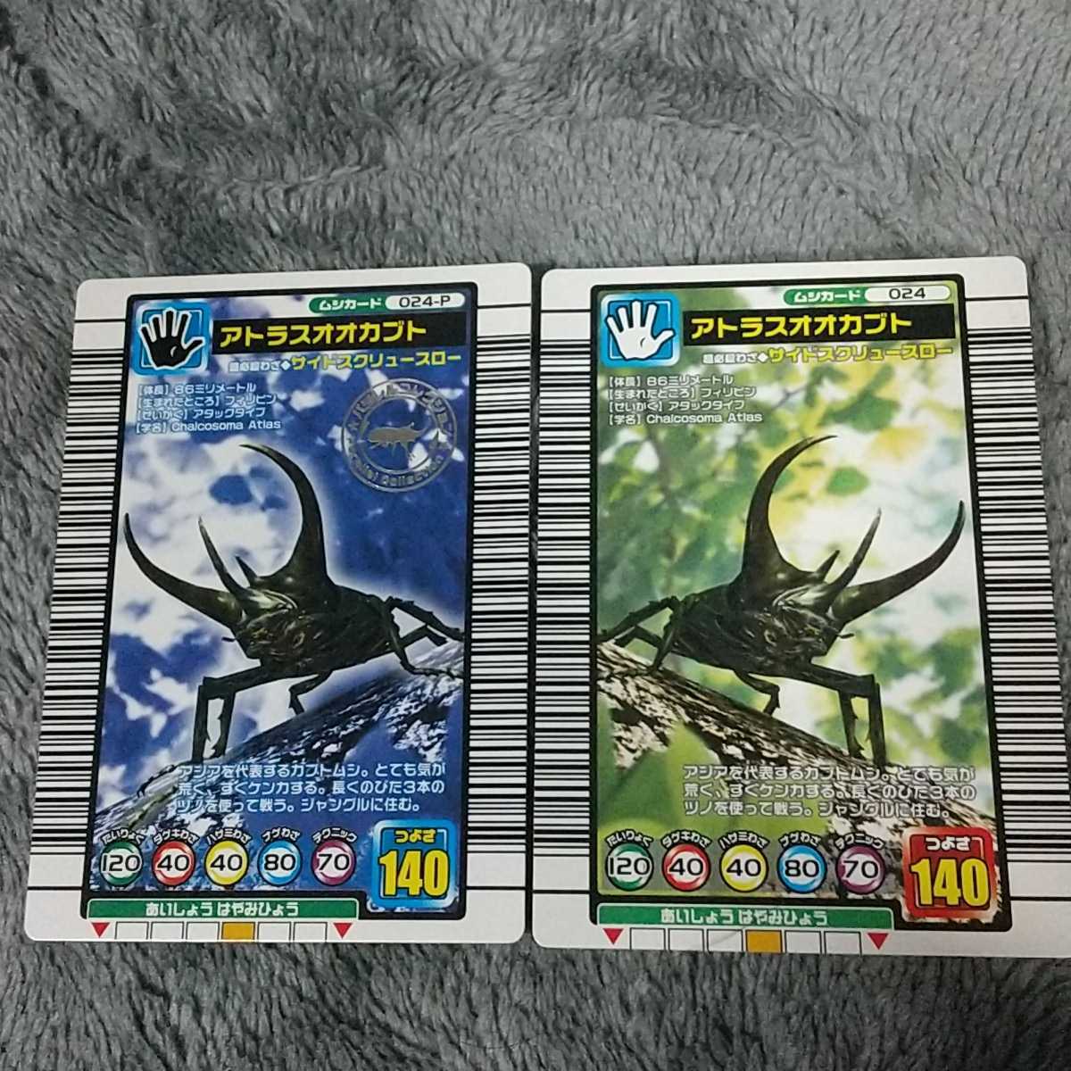 Yahoo!オークション - 甲虫王者ムシキング 2004セカンド パラレルコレ