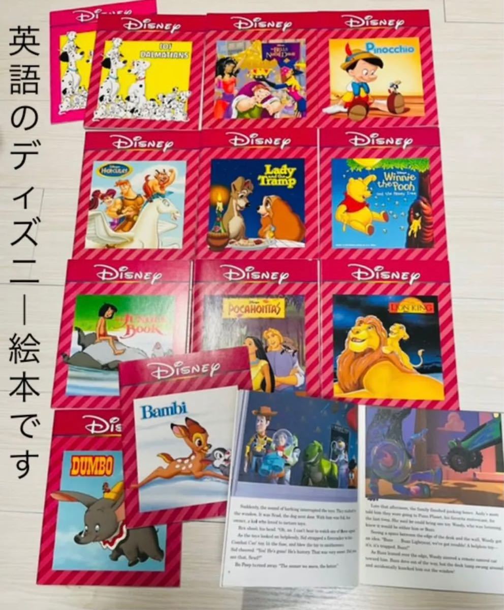 DWE ディズニー 英語 システム メインプログラム 英語教材 ディズニー