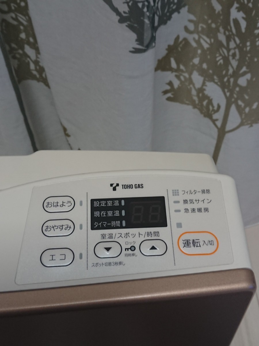 リンナイガスファンヒーター 都市ガス RC-S4001E｜Yahoo!フリマ（旧