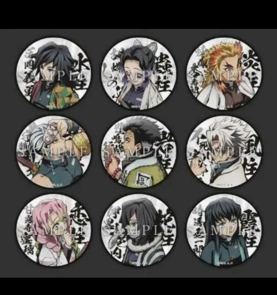 鬼滅の刃 ufotable 柱合会議編 和紙 缶バッジ 全種類 富岡義勇 宇髄