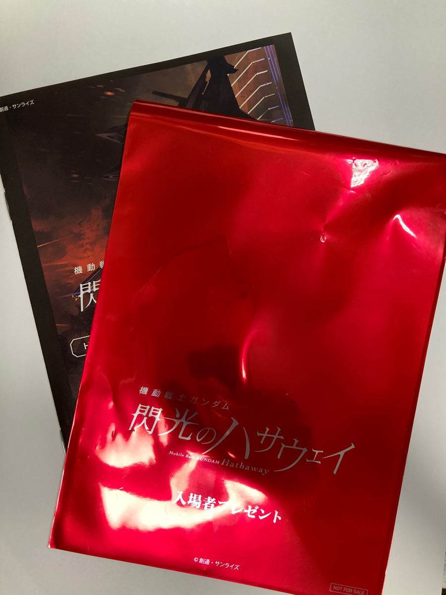 劇場版 機動戦士ガンダム 閃光のハサウェイ 入場者特典フィルム｜Yahoo