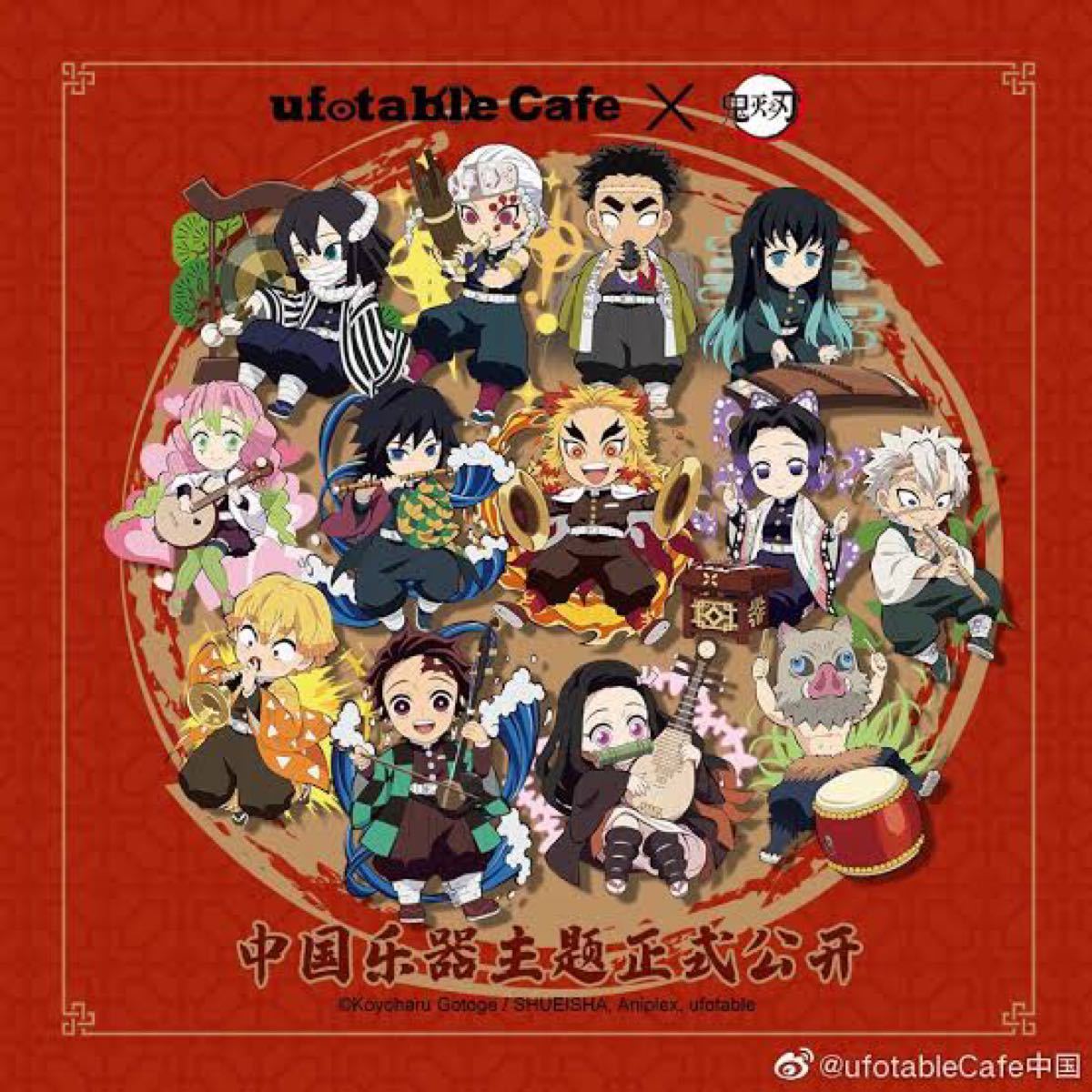 鬼滅の刃 中国楽器 アクリルスタンド フルセット アクリルスタンド