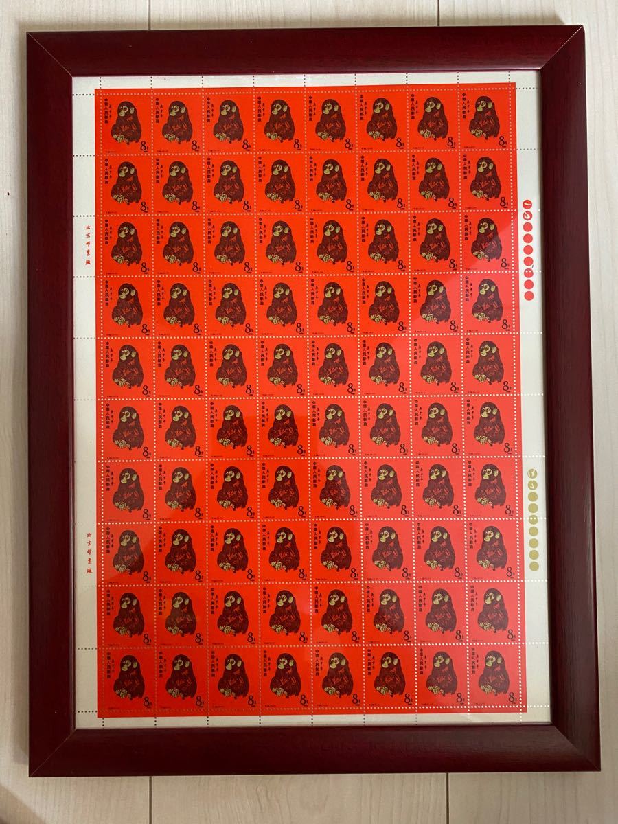 中国切手 CHINA POST 中国郵政 官製80年赤猿切手 豪華純銀版 T-46記念