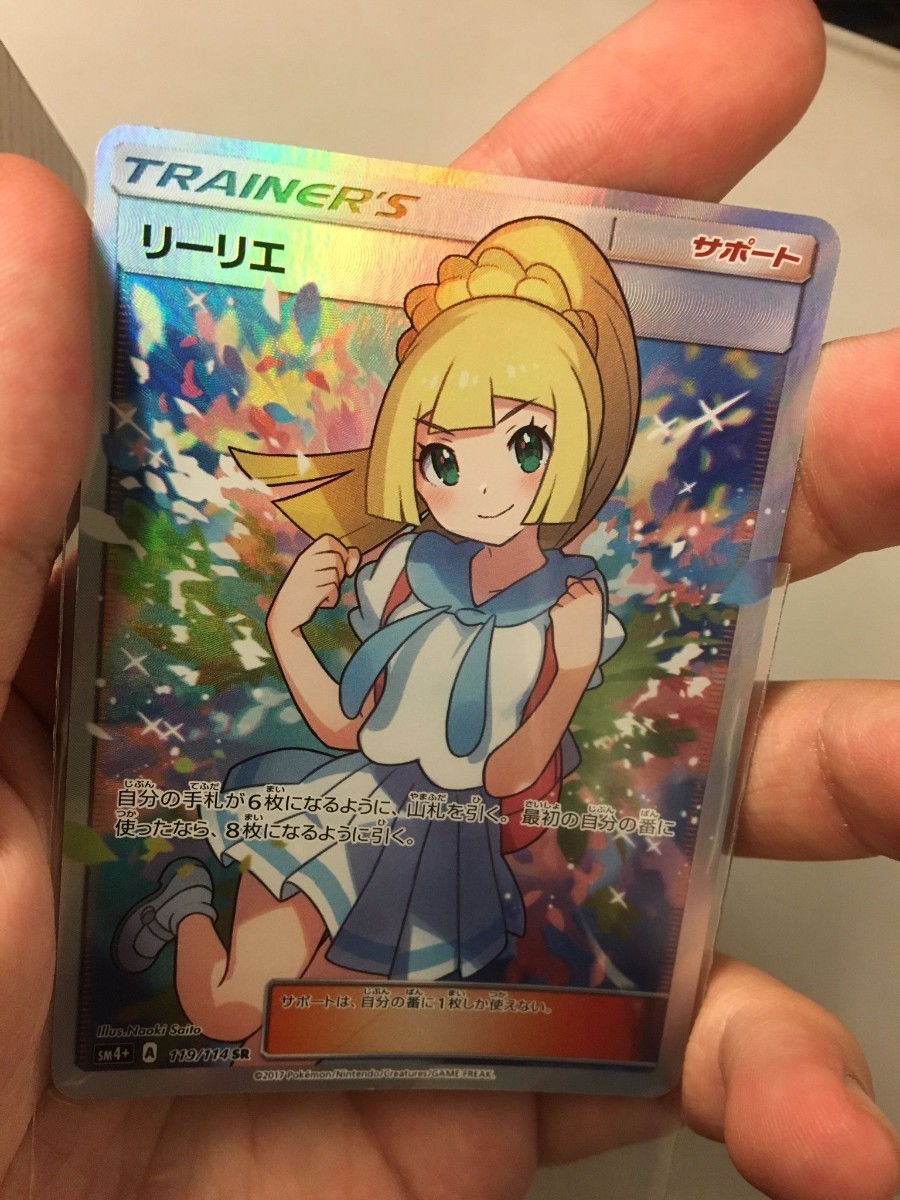 リーリエ SR がんばリーリエ 傷アリ特価品｜Yahoo!フリマ（旧PayPay