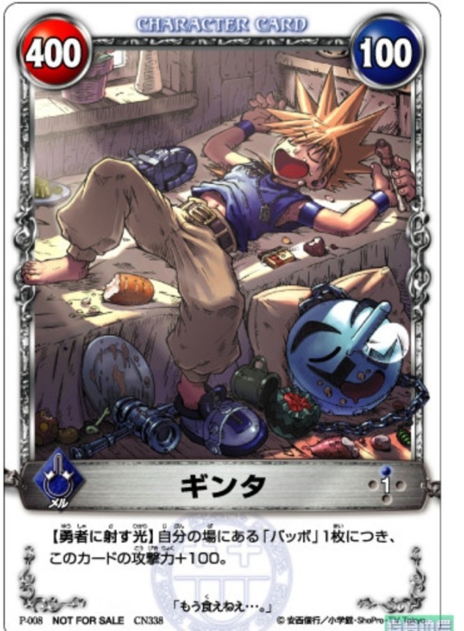 未開封 激レア】メルヘヴン MAR非売品カードトレカ ギンタ ドロシー