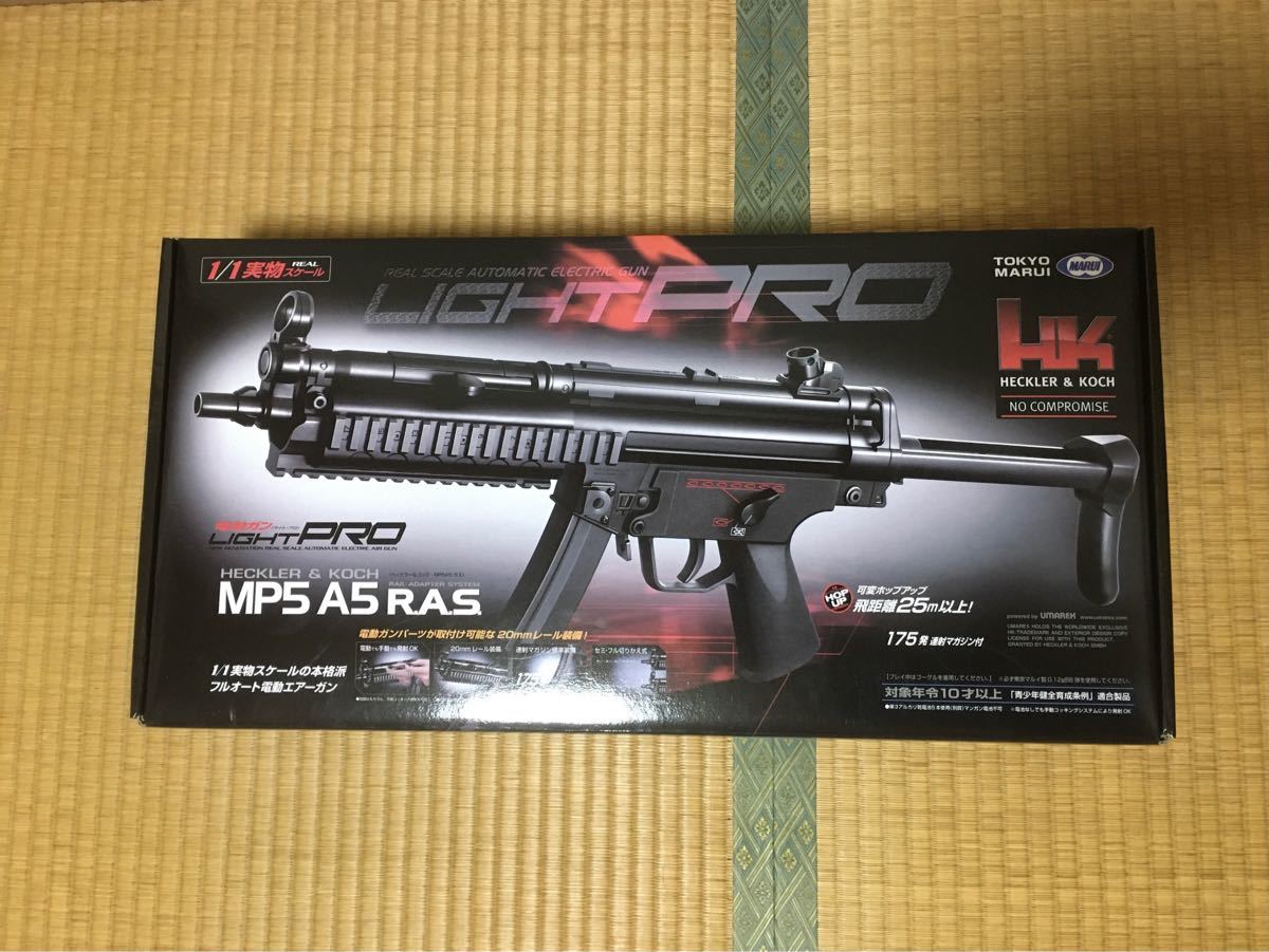 東京マルイ MP5 A5 RAS 10歳以上電動ガン ライトプロ 10禁電動ガン