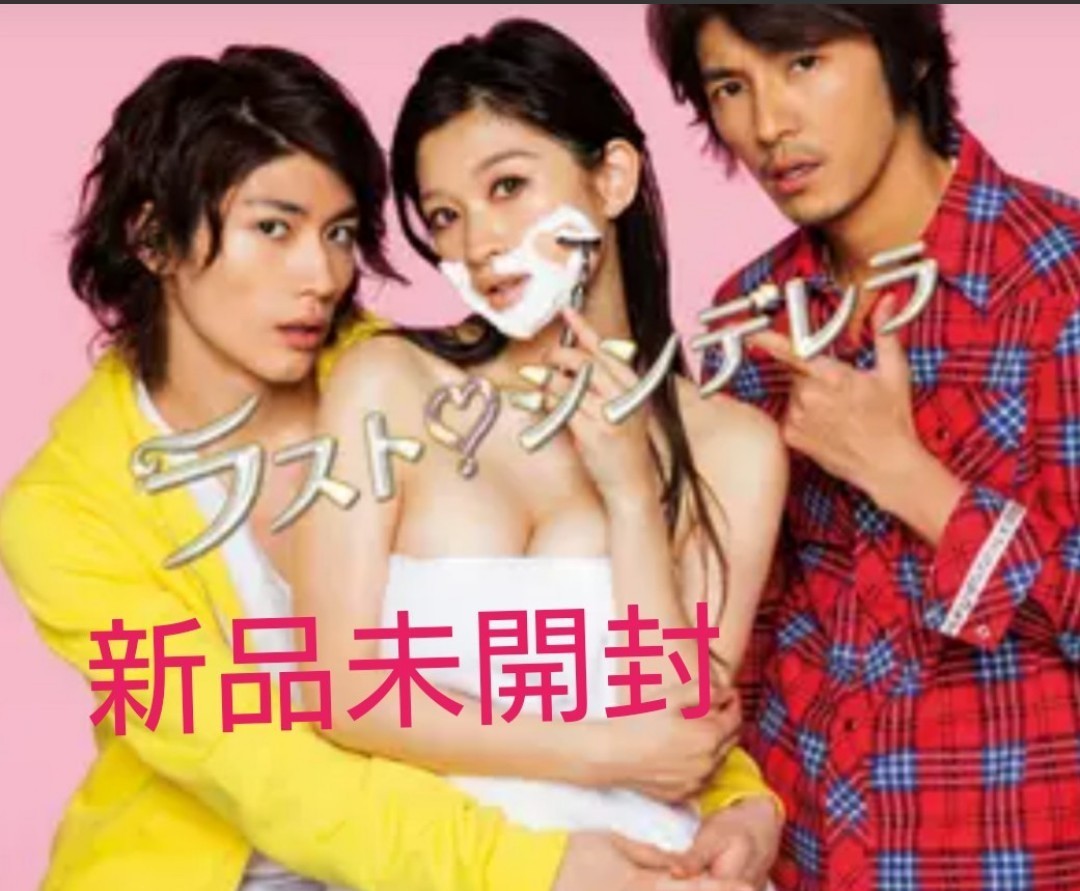 ラスト・シンデレラ 三浦春馬 DVD-BOX 《 7枚組》 日本製 未開封