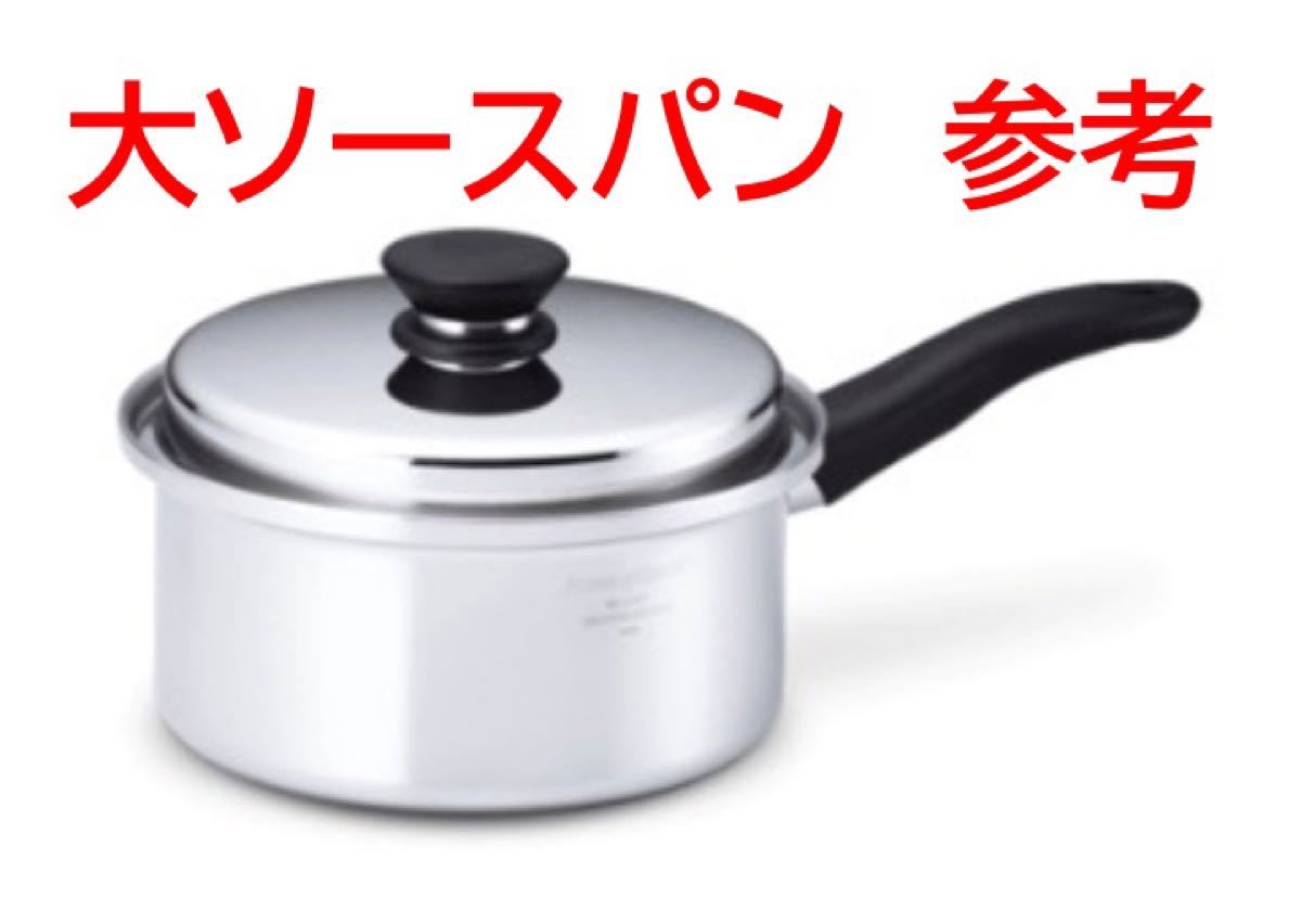 アムウェイクィーン 大中小ソースパン中フライパン用 ロングハンドル