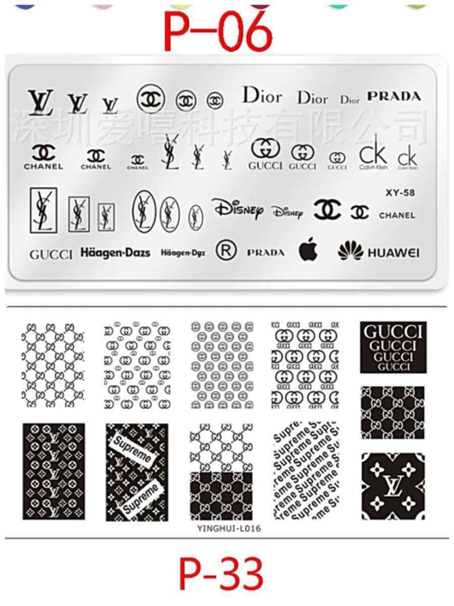 スタンププレート ブランド ロゴ スタンピングネイル スタンプネイル