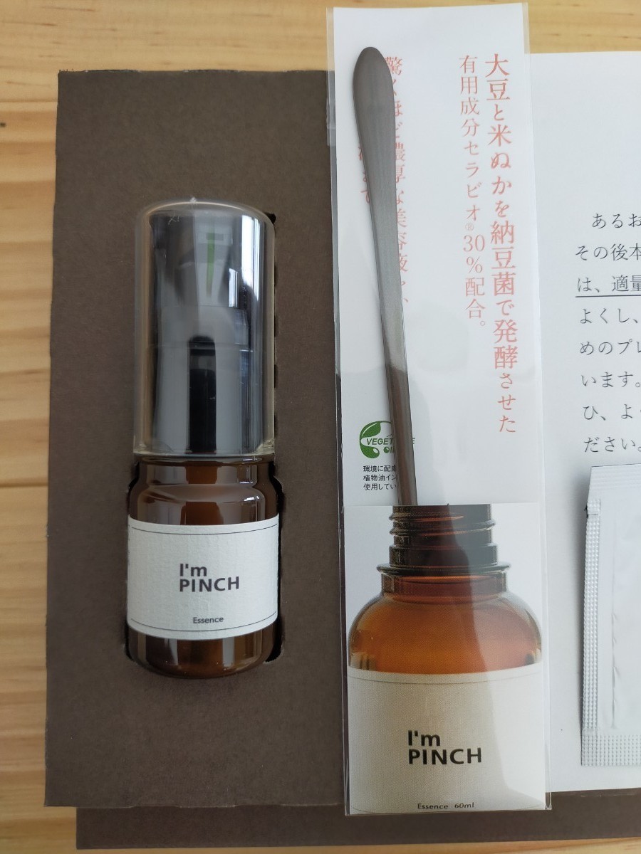 I'm PINCH エッセンス60g＆ソープ10g 新品】I'm PINCH エッセンス 60ml