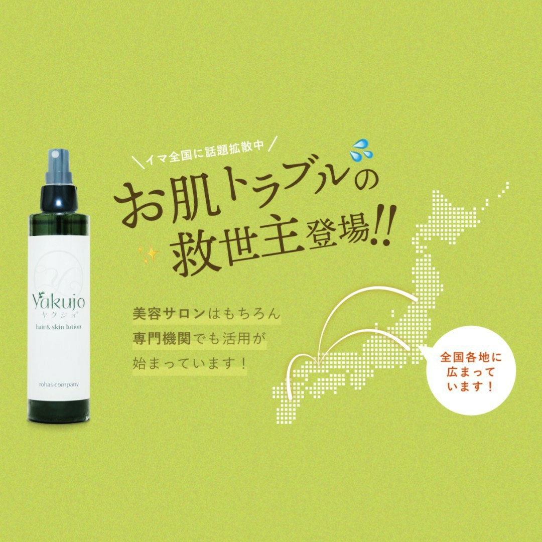 新品未使用 ヤクジョスイ 1000ml 詰め替え 手荒れ アトピー｜Yahoo