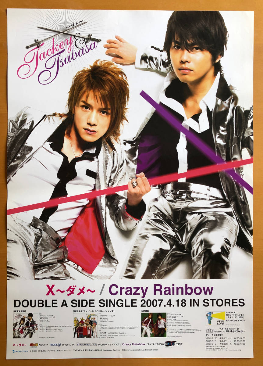 貴重】WILD HORSES来日公演 B2ポスター貴重】WILD HORSES来日公演 B2