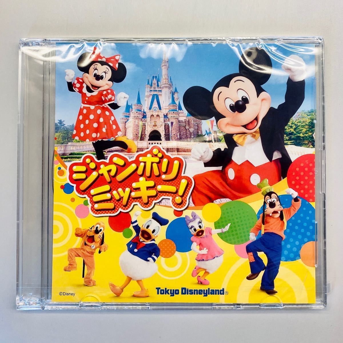 ジャンボリミッキー DVD CD ディズニー 非売品｜Yahoo!フリマ（旧