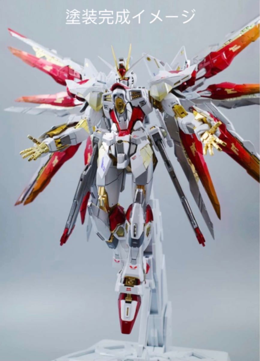 MG ストライクフリーダムガンダム メタルビルド風 metalbuild風