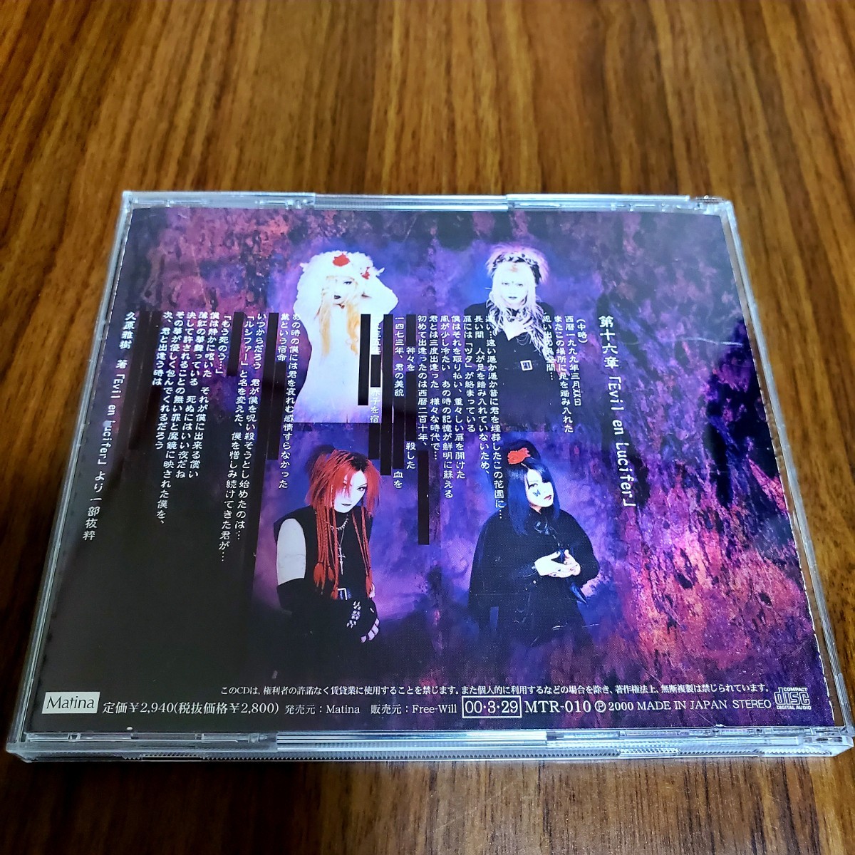 Madeth gray'll Lucifer マディスグレイル Matina｜Yahoo!フリマ（旧